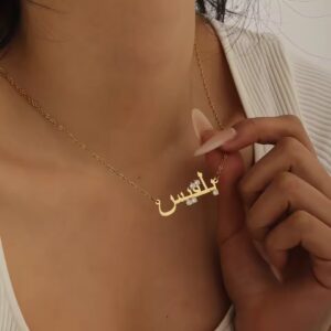 Personalised Arabic Name Necklace With Diamond