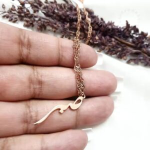 Sabr - صبر - Patience Pendant